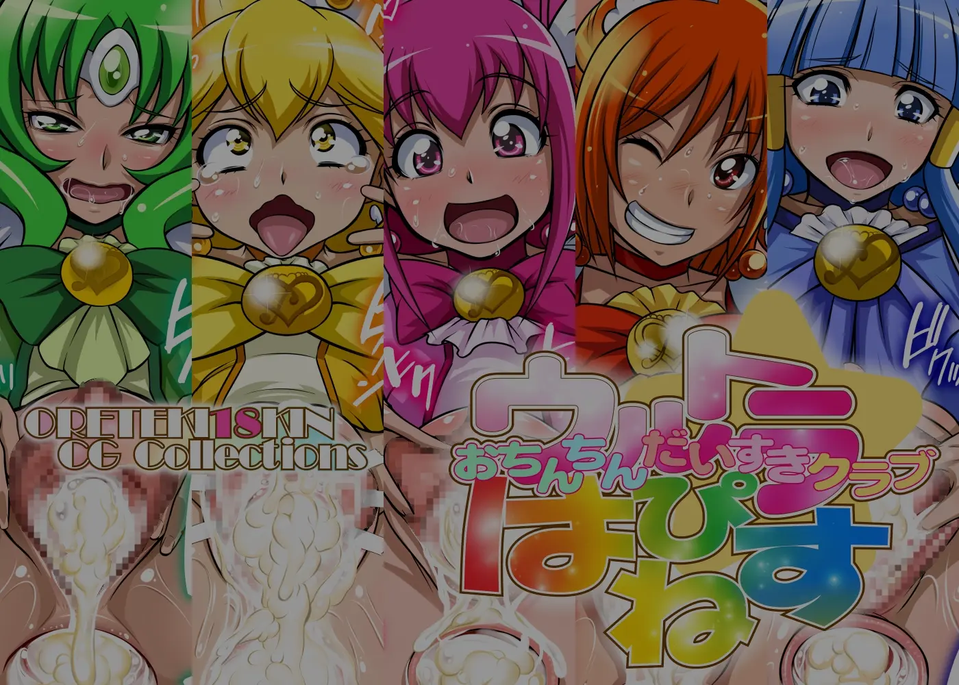 Ultra Happiness Ochinchin Daisuki Club | 울트라 해피~ 자지 너무 좋아 클럽!
